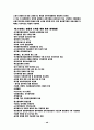  IT산업에 관한 보고서 8페이지
