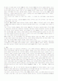 도기등촌 에게 있어서의 家의 意味 - 아버지와 속박으로서의 상징 - 8페이지