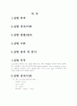  ARCH 프레임 구조 실험 2페이지