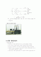  ARCH 프레임 구조 실험 5페이지