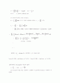  ARCH 프레임 구조 실험 8페이지
