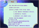 가치공학 (제품의 개선후의 판매 프로젝트) - 유닉스전자 2페이지
