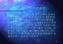  가치공학 (제품의 개선후의 판매 프로젝트) - 유닉스전자 22페이지