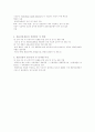  생물산업에 대하여 3페이지