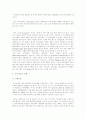  생물산업에 대하여 13페이지