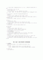  폐자원 복원(재활용에 관하여) 4페이지