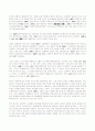 독도의 영유권 문제와 우리의 자세 2페이지