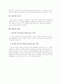 직권취소 3페이지