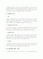 행정상 강제집행 중 대집행에 대해 2페이지