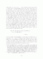 마츠오 바쇼(松尾芭蕉)와 「카루미」 4페이지