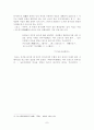 마츠오 바쇼(松尾芭蕉)와 「카루미」 7페이지