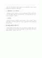 행정상 강제징수 2페이지