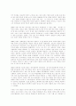 누벨바그 분석 4페이지