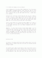 누벨바그 분석 5페이지