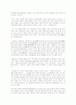 단군신화의 의미와 기능 3페이지