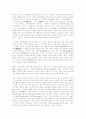 단군신화의 의미와 기능 4페이지