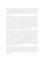 단군신화의 의미와 기능 5페이지