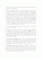 단군신화의 의미와 기능 9페이지