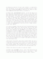 단군신화의 의미와 기능 10페이지