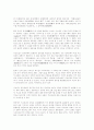 단군신화의 의미와 기능 11페이지