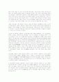 단군신화의 의미와 기능 15페이지