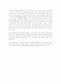단군신화의 의미와 기능 16페이지