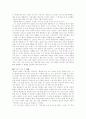 랭보에 대하여 3페이지