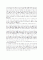 [독서감상문] 우리 차 세계의 차 바로 알고 마시기 2페이지