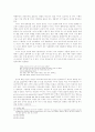 비브르 사 비(Vivre sa vie)』에 나타난 나나(Nana)의 실존 8페이지