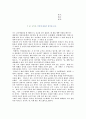    주 제: 12주차-미인에 대해서 생각해 보자.주 제: 13주차-동양화론에서 말하는'화육법(畵六法)'이란 무엇인가?그 내용을 살펴보자. 1페이지