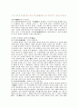    주 제: 12주차-미인에 대해서 생각해 보자.주 제: 13주차-동양화론에서 말하는'화육법(畵六法)'이란 무엇인가?그 내용을 살펴보자. 2페이지