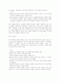 폐결핵의 감염경로 및 병소의 특징과 경과 2페이지