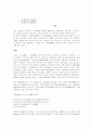 BOD,COD,DO,SS,PH 2페이지