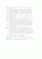 전주시 조사 2페이지