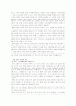 국어과교육의개념과성격 3페이지