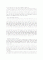 국어과교육의개념과성격 4페이지