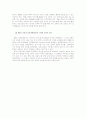 국어과교육의개념과성격 5페이지