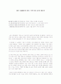 해가 [海歌]에 얽힌 거북이와 용에 대하여 1페이지