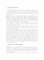 광고심리학의 이해 3페이지