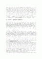 광고심리학의 이해 4페이지