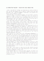 광고심리학의 이해 6페이지