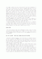 광고심리학의 이해 8페이지
