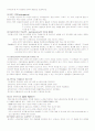 데니슨 공부법 4페이지