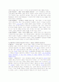 세계사 관련 여러가지 조사. 3페이지