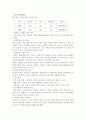 올바른 입양을 위한 과제 4페이지