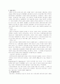 올바른 입양을 위한 과제 5페이지