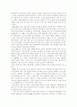 올바른 입양을 위한 과제 6페이지