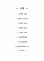    입양의 발달사 2페이지