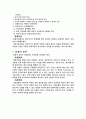    입양의 발달사 5페이지
