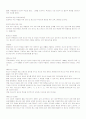 올바른 청소년 복지 정책 고찰 9페이지